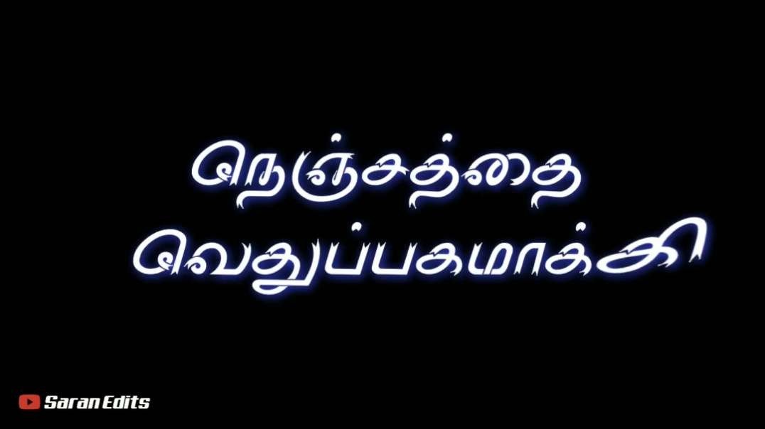 Yen Endraal Un Piranthanaal Song | Black Screen WhatsApp Status Tamil | Tamil WhatsApp status video