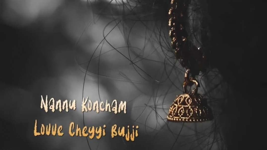 Nannu Koncham Lovve Cheyyi Bujji | Telugu Love Whatsapp Status Video | Telugu Romantic WhatsApp stat
